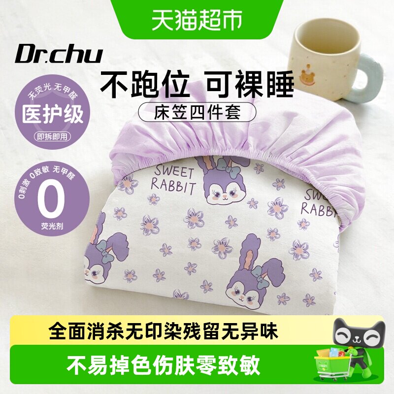 A类床笠一次性床品四件套床单被罩枕套非纯棉旅行用品住酒店神器