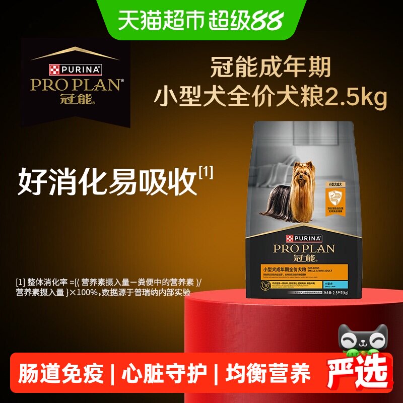 冠能鸡肉小型成犬粮2.5kg 114元 - 86线报