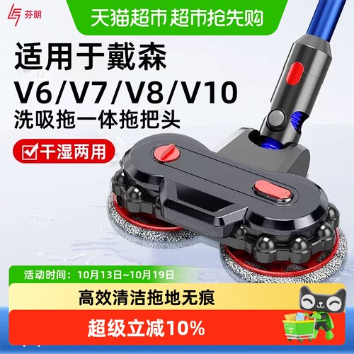 适用于戴森吸尘器拖把头