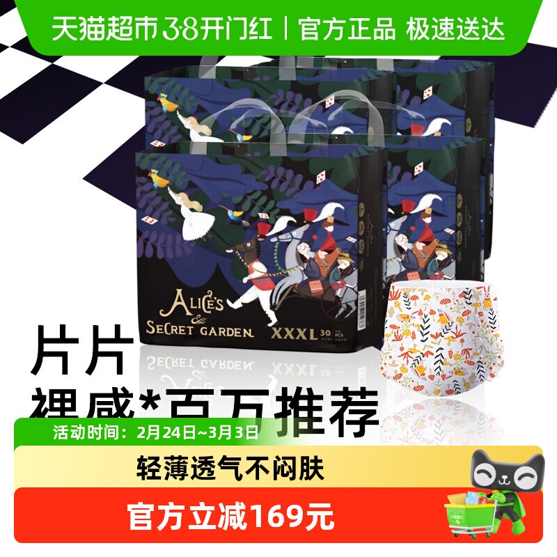 bebetour婴儿宝宝专用拉拉裤爱丽丝系列XXXL码30片4包装超薄透气