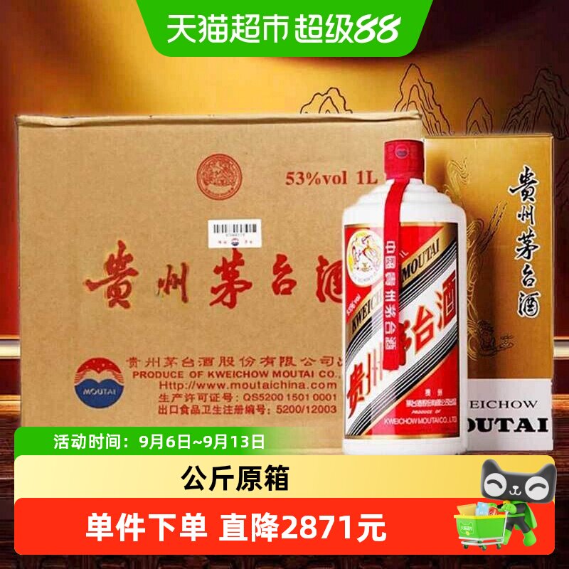 【年份酒】贵州飞天茅台53度酱香白酒1000ml*6瓶（2022年）原箱装