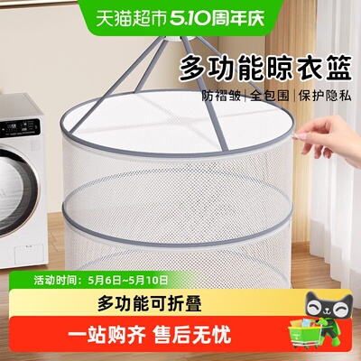 初舍晾衣篮家用平铺晾晒网