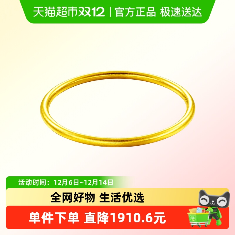 周大福传承福镯闭口镯黄金手镯