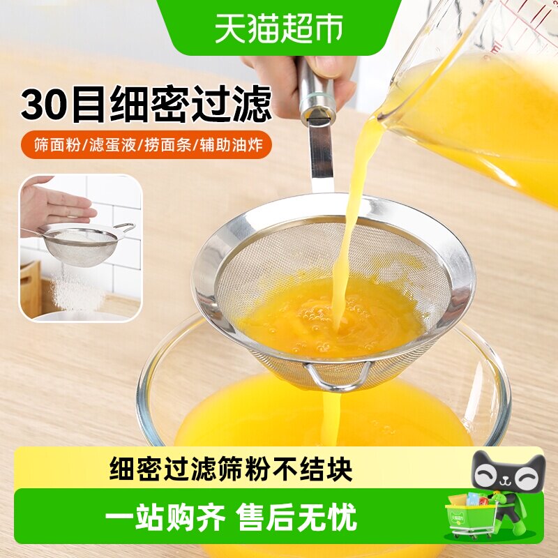 苏泊尔豆浆过滤网 漏勺家用厨房304不锈钢漏勺细网过滤网筛神器勺