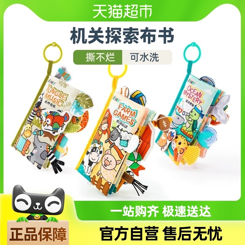jollybaby机关动物尾巴布书早教婴儿撕不烂带响纸宝宝益智玩具0-1
