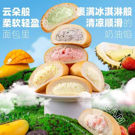 网红爆浆冰面包夹心欧包吐司冰淇淋糕点点心夏日休闲面包7枚装