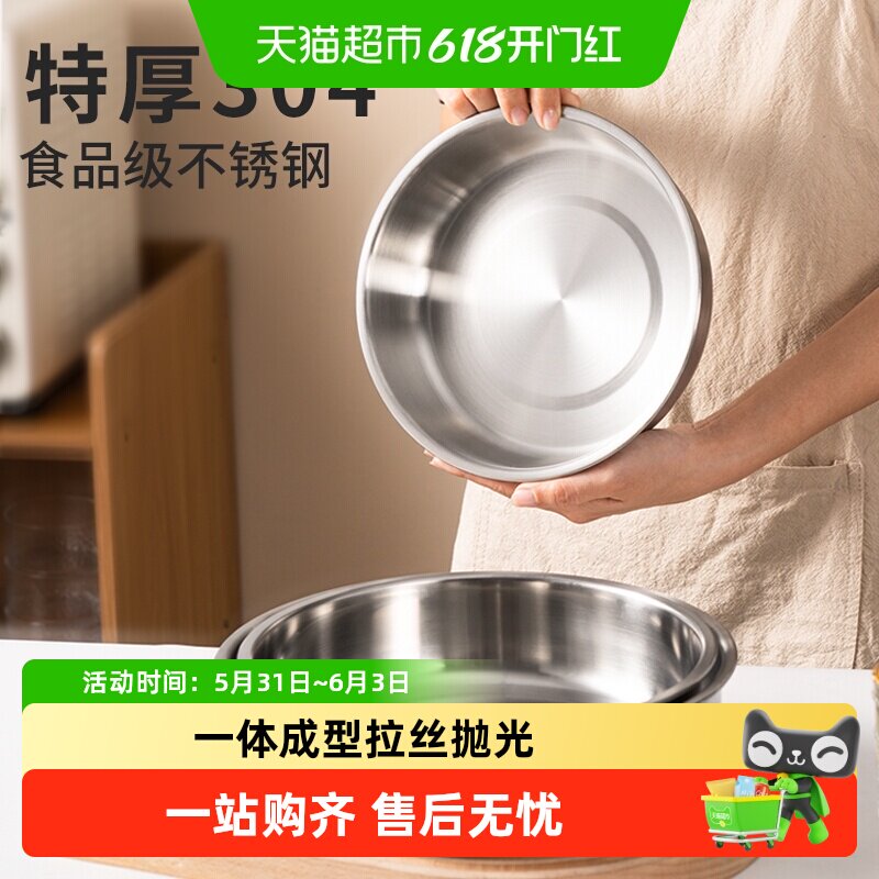 国风304不锈钢蒸盘食品级盆盘子加深碟托盘蒸菜蒸糕蛋羹盘备菜盘