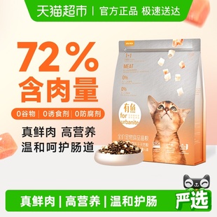 有鱼海陆臻选全价冻干猫粮2kg双拼成幼猫咪全阶段全期营养天然粮