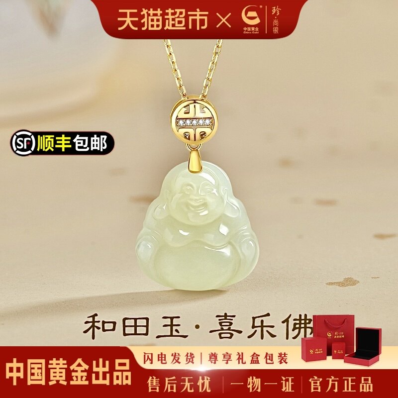 中国黄金珍尚银玉佛纯银项链女配饰和田玉吊坠生日礼物送女友S925