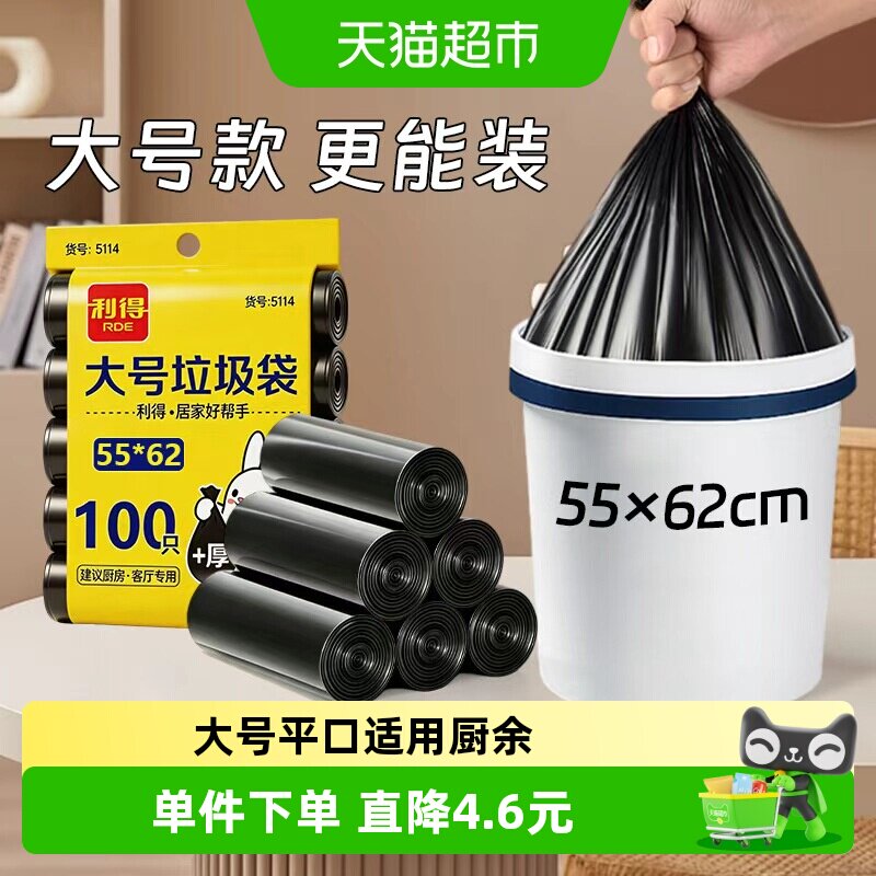 利得加厚大号55*62cm厨房垃圾袋图片