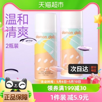 朵梦刮毛泡沫脱毛刀泡沫100ml*2瓶