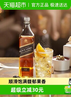 【进口】尊尼获加黑牌黑方苏格兰威士忌700ml洋酒特调烈酒聚会