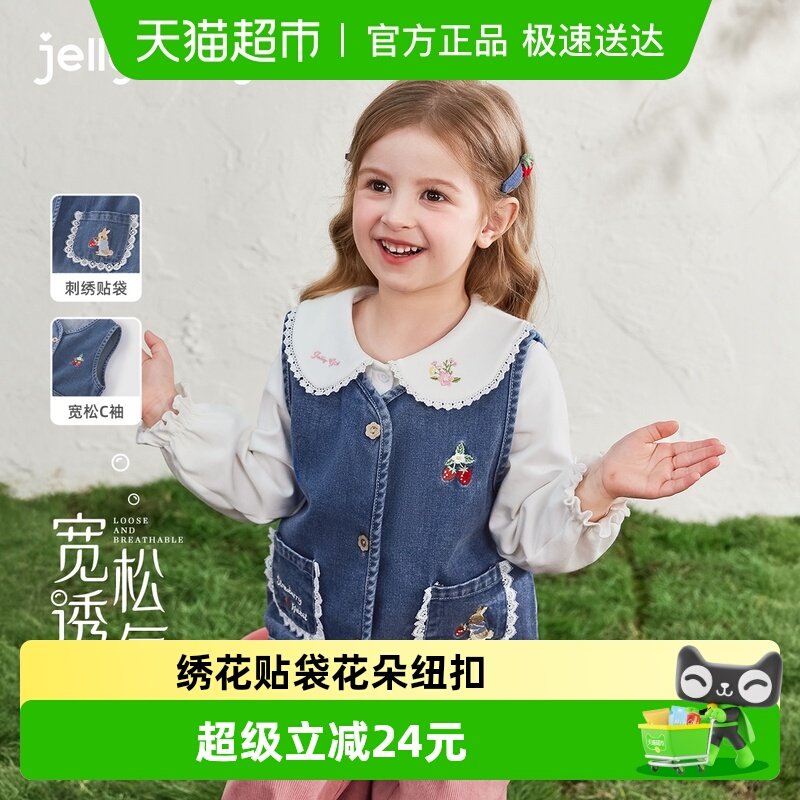 jellybaby女童牛仔背心宝宝春法式花边刺绣坎肩开衫外穿5儿童马甲