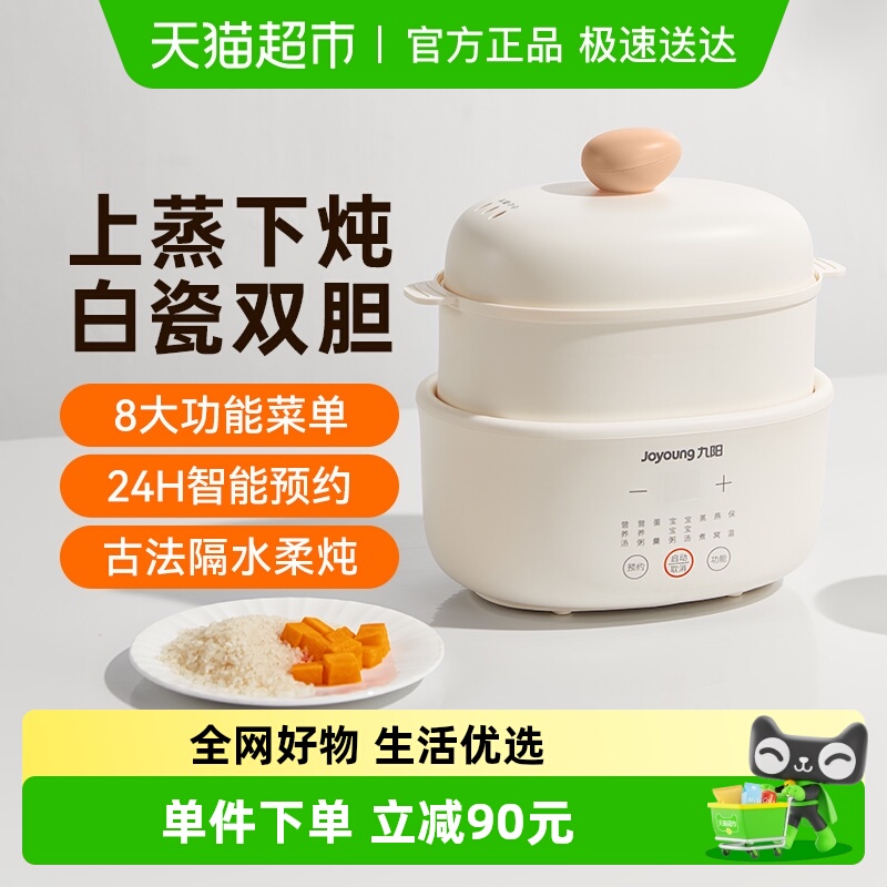 九阳电炖锅家用陶瓷隔水炖