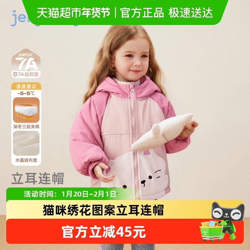 [抗菌远红外]女童夹棉棉服秋冬宝宝加绒连帽新款衣服儿童外套女孩,童装/婴儿装/亲子装,棉袄/棉服,淘宝优惠券,粉丝福利购,淘宝优惠卷