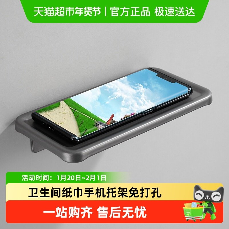 沐笙歌卫生间置物架免打孔浴室酒店洗手间太空铝托盘纸巾架,家庭/个人清洁工具,浴室角架/置物架,淘宝优惠券,粉丝福利购,淘宝优惠卷