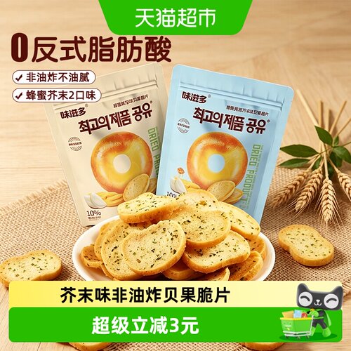 味滋多蜂蜜黄油芥末味贝果片50g