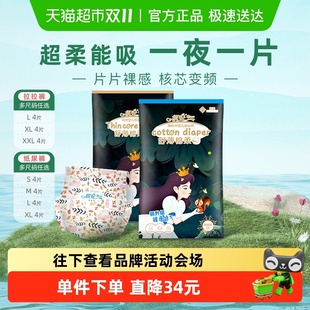 祺安丛林系列柔软透气拉拉纸尿裤 无感不勒防侧漏婴儿尿不湿装