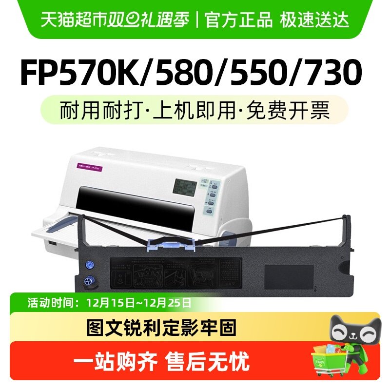 玖六零映美JMR118色带打印机