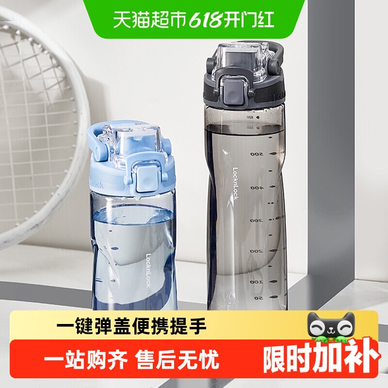 乐扣乐扣运动水杯塑料杯子女学生透明水杯tritan男生水壶便携水瓶