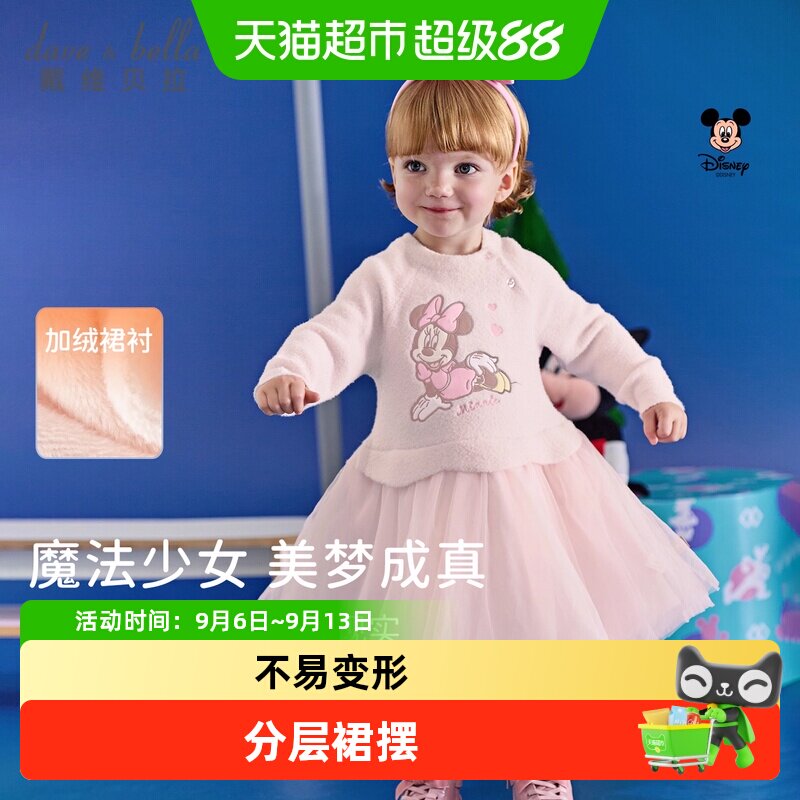 迪士尼IP戴维贝拉女童毛衣连衣裙2026秋冬新款儿童宝宝网纱裙子