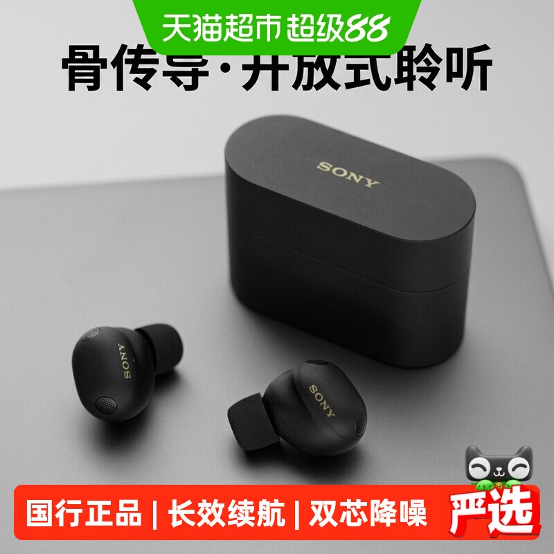 Sony/索尼WF-1000XM6主动降噪无线蓝牙耳机入耳式高音质降噪豆xm6