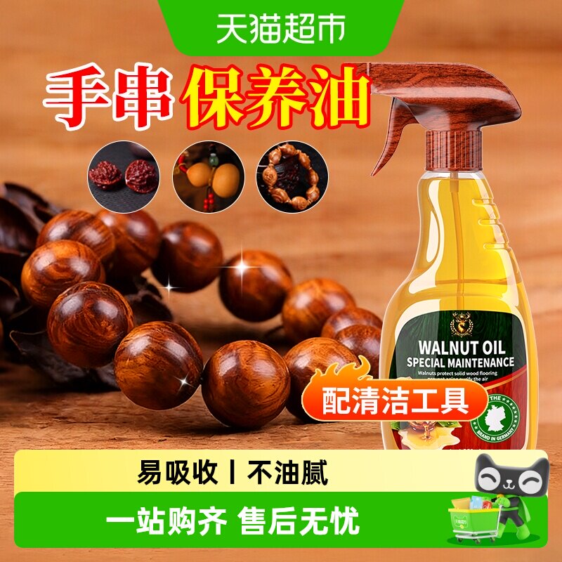 童贝恩沉香手串保养油小叶紫檀图片