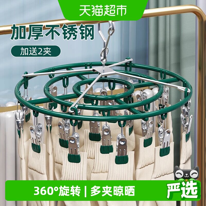 优勤不锈钢袜子晾衣架图片