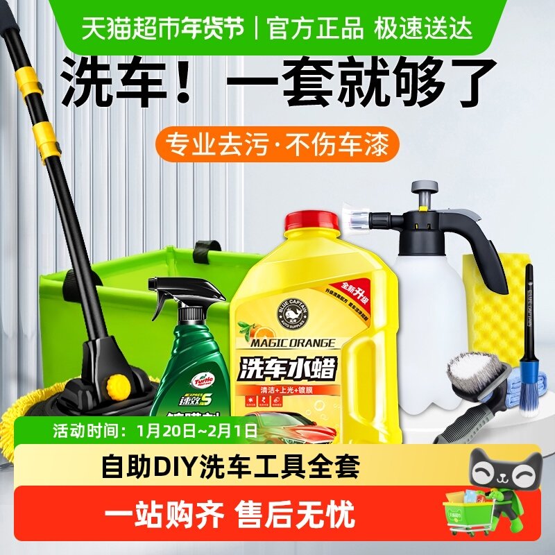 洗车工具全套套装家用擦车神器刷子自助汽车清洗剂液清洁用品大全,汽车用品/电子/清洗/改装,车刷,淘宝优惠券,粉丝福利购,淘宝优惠卷