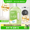 婴儿衣物消毒液水内衣内裤 真菌洗衣除菌液剂杀菌除螨洗衣机家专用
