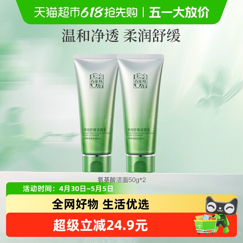 ��ȸ�簱�����滺ϴ����100g  23Ԫ