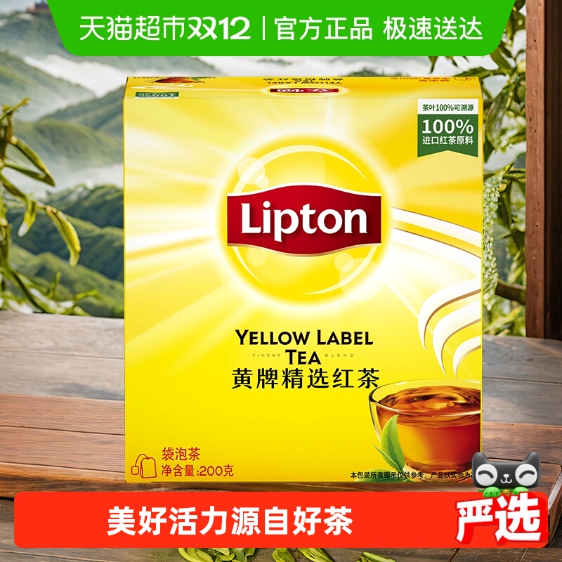 Lipton立顿黄牌精选红茶商务招待袋泡茶自制奶茶办公室提神下午茶