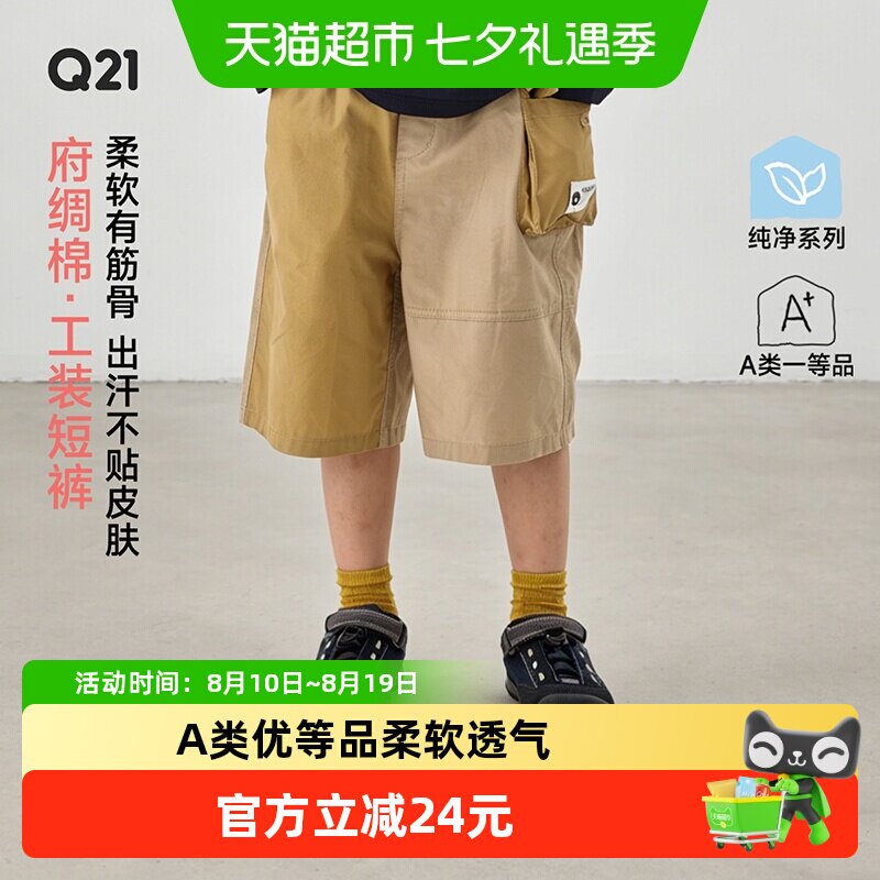 Q21儿童纯棉工装短裤柔软透气