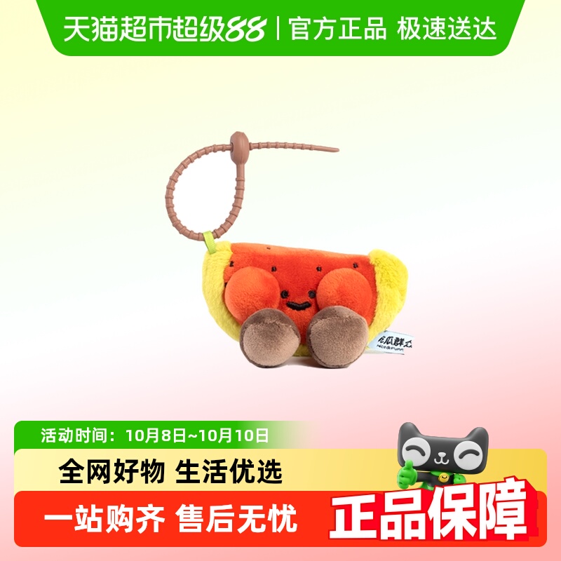 logaloga西瓜毛绒玩具西瓜挂件