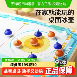 桌上冰壶迷你家庭聚会桌游冰球便携室内休闲亲子互动儿童益智玩具