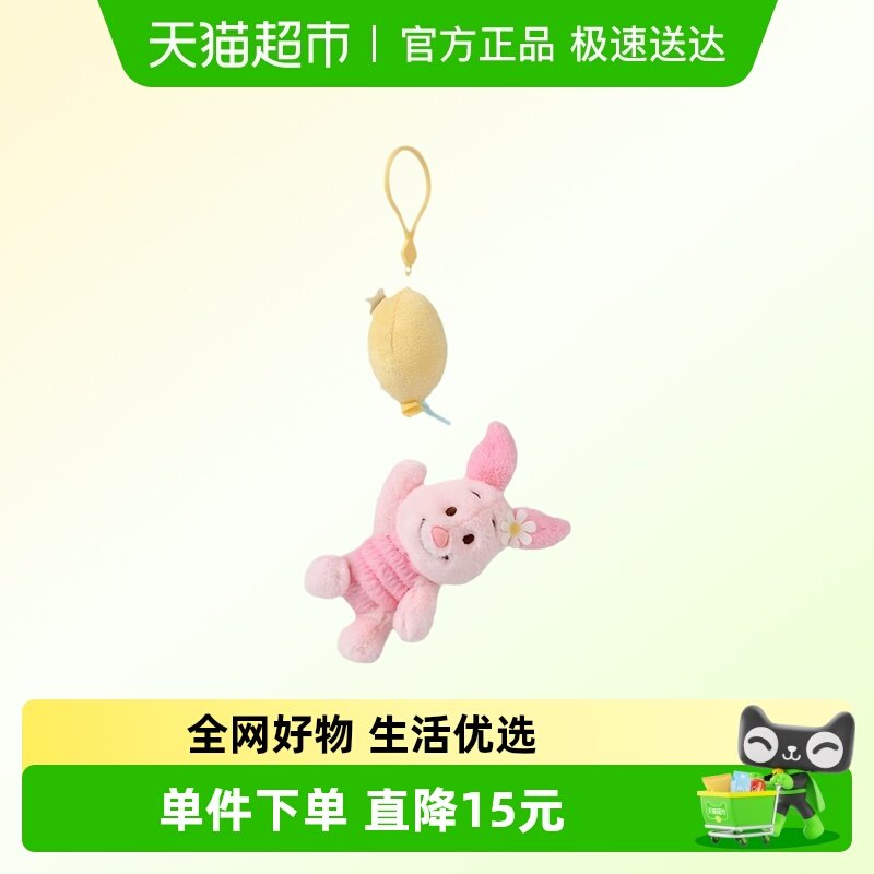 Potdemiel蜂蜜罐迪士尼皮杰小猪维尼挂件书包搭子可爱钥匙扣
