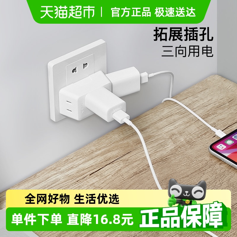 扩展无开关一转三a221多功能插座