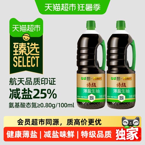猫超臻选特级薄盐生抽李锦记