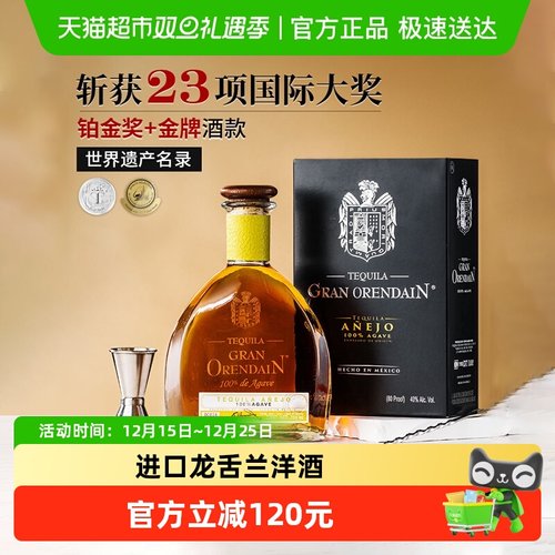 欧帅国际金奖12年陈酿洋酒750ml