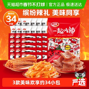 卫龙缤纷辣条礼包571g休闲辣味大小面筋麻辣零食约34小包聚餐年货