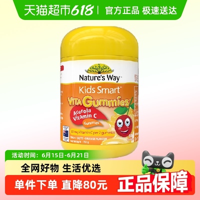 KIDS SMART澳洲佳思敏儿童维生素C针叶樱桃果VC软糖天然VC150g