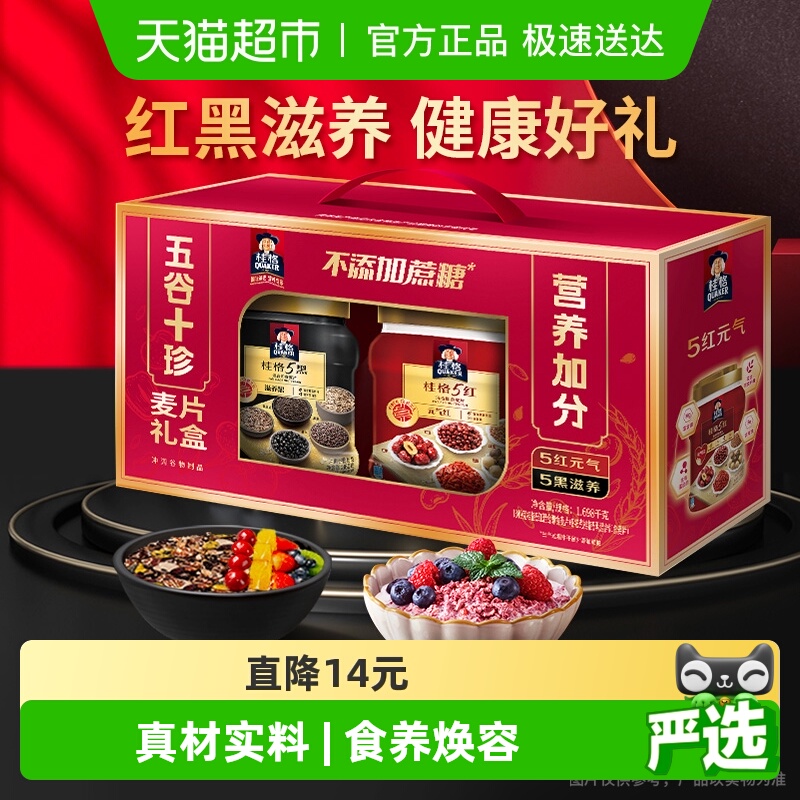 桂格五谷十珍礼盒麦片