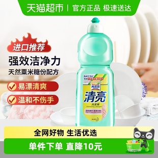 花王洗洁精万洁灵清亮600ml天然粟米糖份配方中性无磷易冲洗