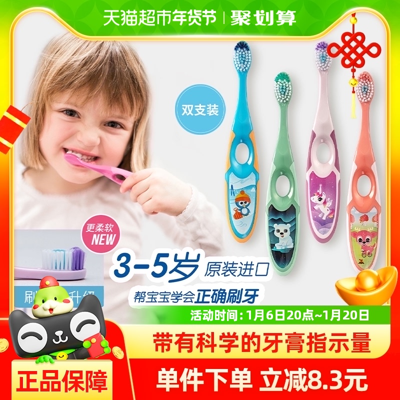 挪威jordan进口婴幼宝宝儿童护齿乳牙清洁软毛牙刷3-5岁2段/双支