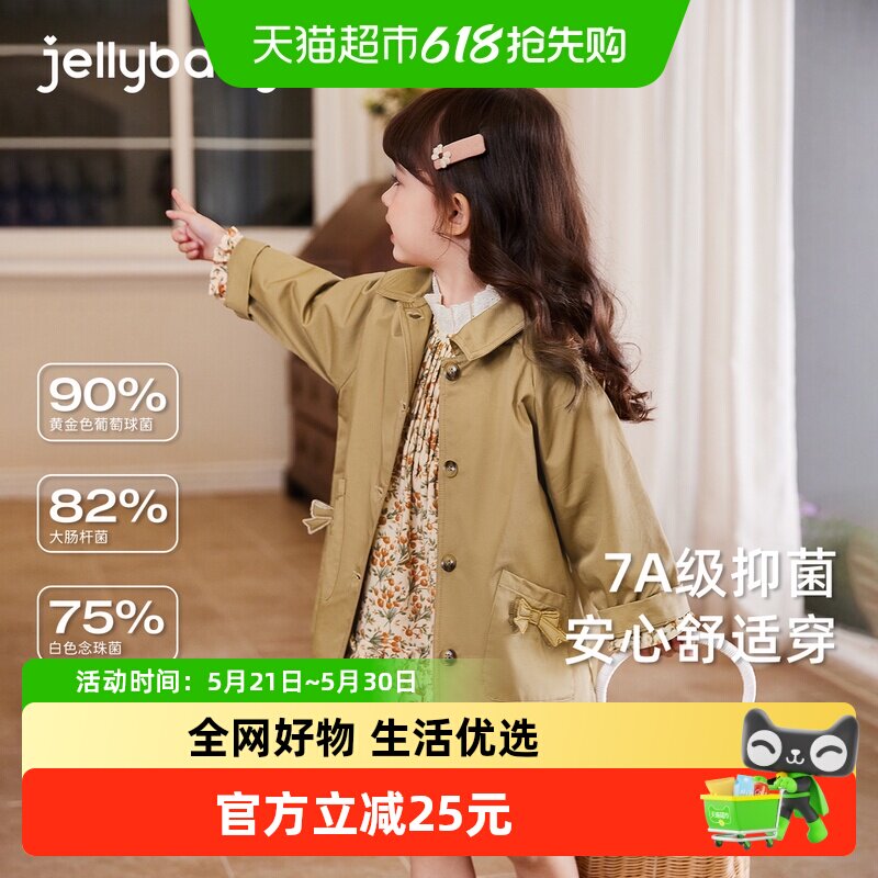 jellybaby女童风衣春秋宝宝春季翻领外套纯棉7小童中长款儿童衣服