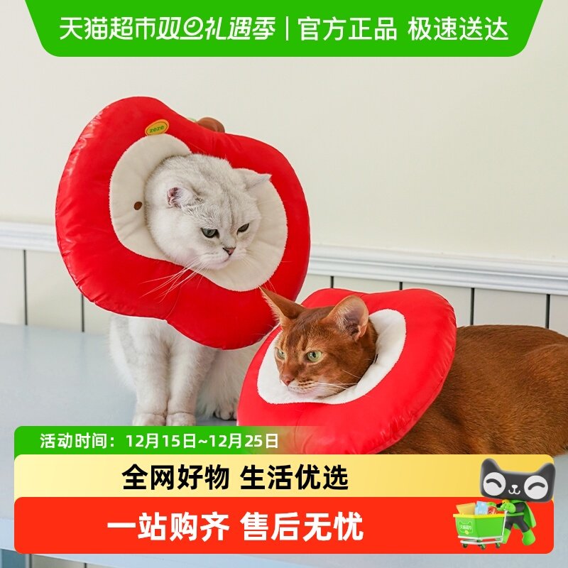 ZEZE防水防舔项圈头套宠物用品