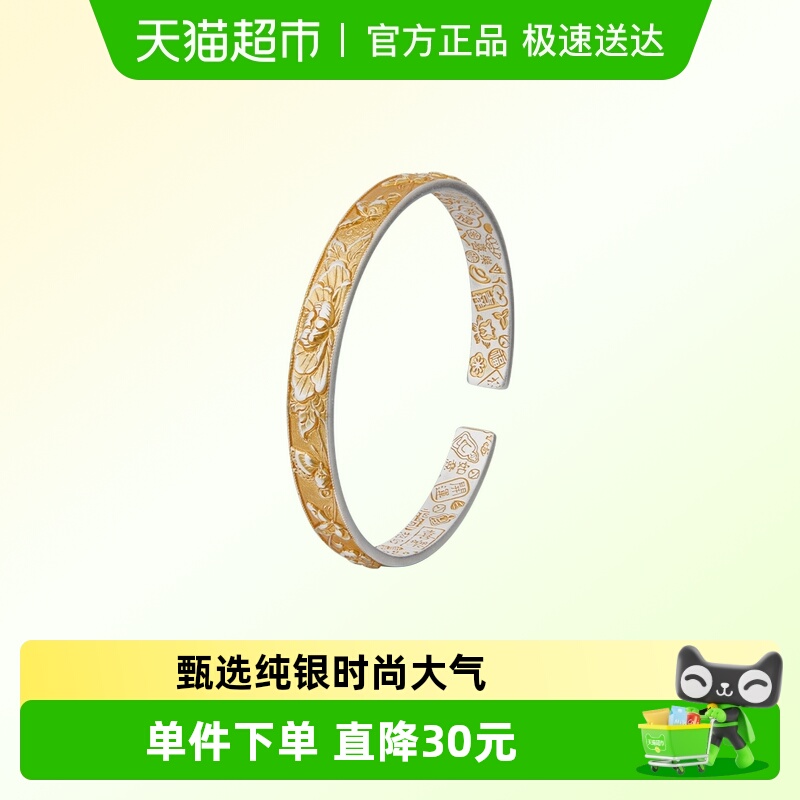 顺钦银楼S9999花相富贵大气手镯