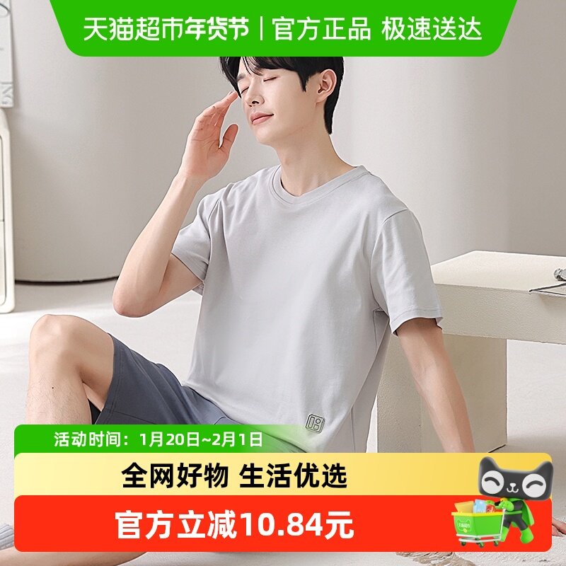 夏季男士短袖短裤睡衣套装纯棉透气休闲可外穿学生成人家居服男款,女士内衣/男士内衣/家居服,睡衣/家居服套装,淘宝优惠券,粉丝福利购,淘宝优惠卷