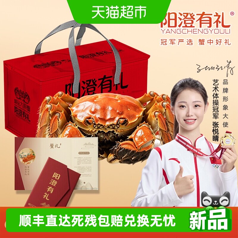 【中秋送礼】阳澄有礼大闸蟹蟹卡礼券提货卡