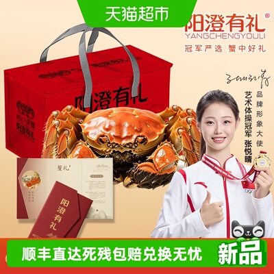 阳澄有礼大闸蟹蟹卡礼券提货卡